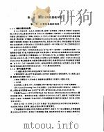 微型计算机文字处理（ PDF版）
