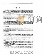 WPS文字处理系统实用大全（ PDF版）