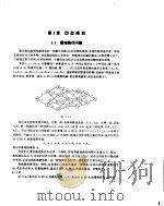 计算机算法导引  设计与分析（ PDF版）