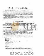 常用软件和光盘的实用操作（ PDF版）