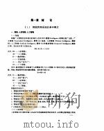 智能管理（1995 PDF版）