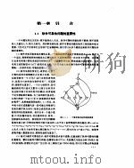 软件可靠性工程基础   1995  PDF电子版封面  7302018073  蔡开元著 