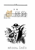 Power Point for windows95入门速成（ PDF版）