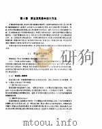 计算机常用算法   1995  PDF电子版封面  7302019584  徐士良编著 