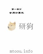 WPS 标准教程（ PDF版）