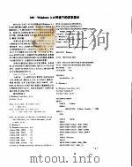 计算机使用技巧荟萃 PDF电子版封面