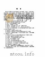 TURBO系列实用工具软件用法详解（ PDF版）