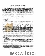 新会计电算化原理与应用（ PDF版）