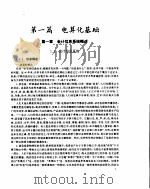 电算化基础与电算化软件（ PDF版）