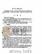 电脑最新实用技术（1994 PDF版）