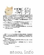 表处理软件LOTUS1-2-3  FOR  WINDOWS（ PDF版）