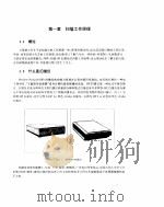 超级扫描技术 惠普黑白图像扫描仪指南 1994 PDF电子版封面 7507708039 (美)Jerry B.Day著;许 斌译