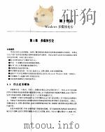 多媒体开发指南（1995年09月第1版 PDF版）