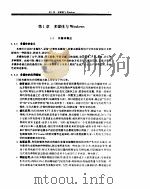PC多媒体应用指南（ PDF版）