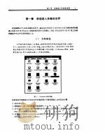 轻轻松松学多媒体（1994 PDF版）