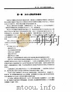 Windows环境下的多媒体程序设计（ PDF版）