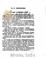 多媒体的原理技术与应用（ PDF版）