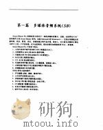 多媒体技术指南（ PDF版）