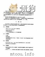C++实用培训教程（ PDF版）