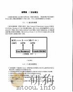 C语言基础培训教程（1994 PDF版）