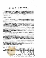 自学C++半月通（1994 PDF版）