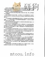 C和C++图形程序设计基础（ PDF版）
