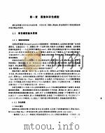 用C++开发位图格式图像应用程序 1994 PDF电子版封面 7810431242 朱聆编写