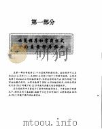 用C开发OS/2应用程序（ PDF版）