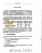 用TURBOC++编写游戏软件（ PDF版）