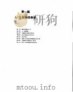 Turbo C应用I/O自动控制彻底剖析 1993 PDF电子版封面 7507707768 洪锦魁,魁工作室编著;天奥改编