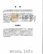 轻松设计C程序12课（1994 PDF版）