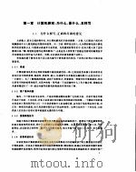 C语言计算机游戏程序设计 1995 PDF电子版封面 7030048679 (美)(R.E.马梅尔施泰因)(Robert E.Marme