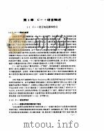 C++语言入门 1995 PDF电子版封面 7302017247 邱龙,张巍编