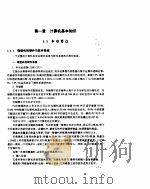 C程序设计（ PDF版）