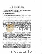 面向对象的程序设计与 C++ 教程（ PDF版）
