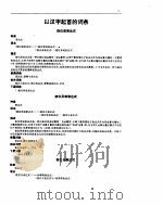 实用 C 语言详解（ PDF版）