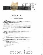 C常用算法程序集 1994 PDF电子版封面 7302013438 徐士良编