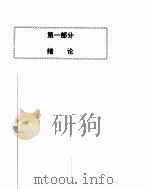 Borland C++3.1和4.0使用手册（ PDF版）
