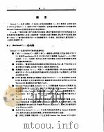 Borland C++ 3.1百科大全 1994 PDF电子版封面 7507708756 施小龙等编写