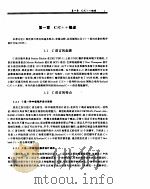 Borland C++高级开发实践（ PDF版）