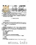 Borland C++ 4.0基础篇 1994 PDF电子版封面 7507709051 冯矢勇编