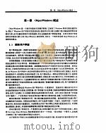 Borland c++程序设计教程（ PDF版）