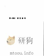 Borland C++ 4.0程序设计 1994 PDF电子版封面 7507708756 何丽丽等编写