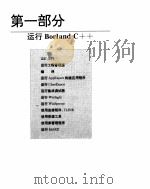 Borland c++使用手册（ PDF版）