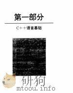 Borland c++深入编程（ PDF版）