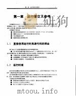 Borland c++库函数详解（ PDF版）