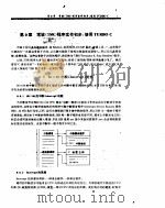 Borland C++经典（ PDF版）