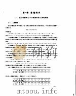 IBM-PC汇编语言程序设计（1991年01月 PDF版）