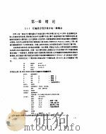 8086/8088宏汇编语言程序设计教程（ PDF版）