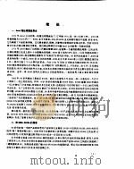 保护方式下的80386及其编程 1993 PDF电子版封面 7302012806 周明德主编;田云等编著
